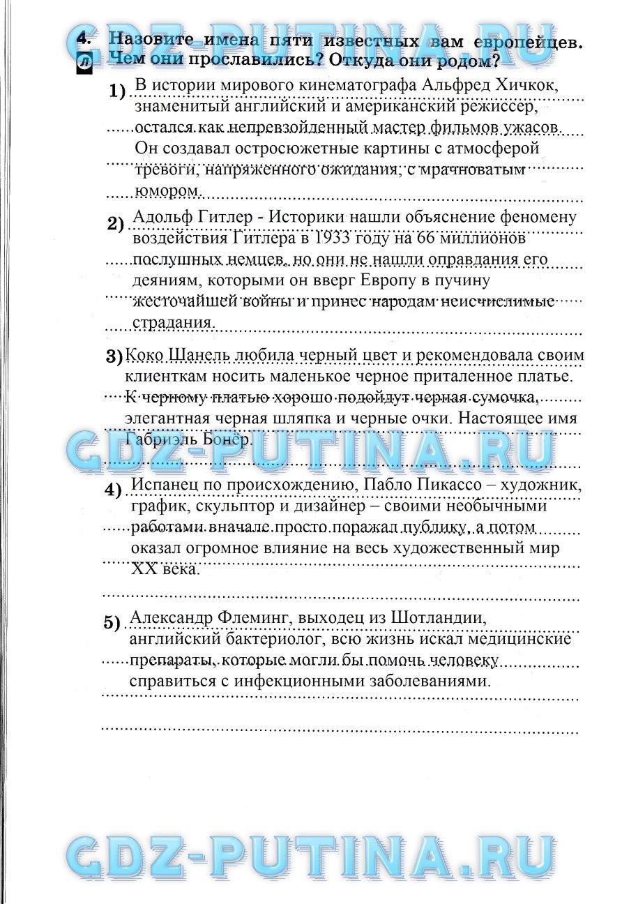 Рабочая тетрадь, 7 класс, Румянцев А. В., 2015, задание: 88