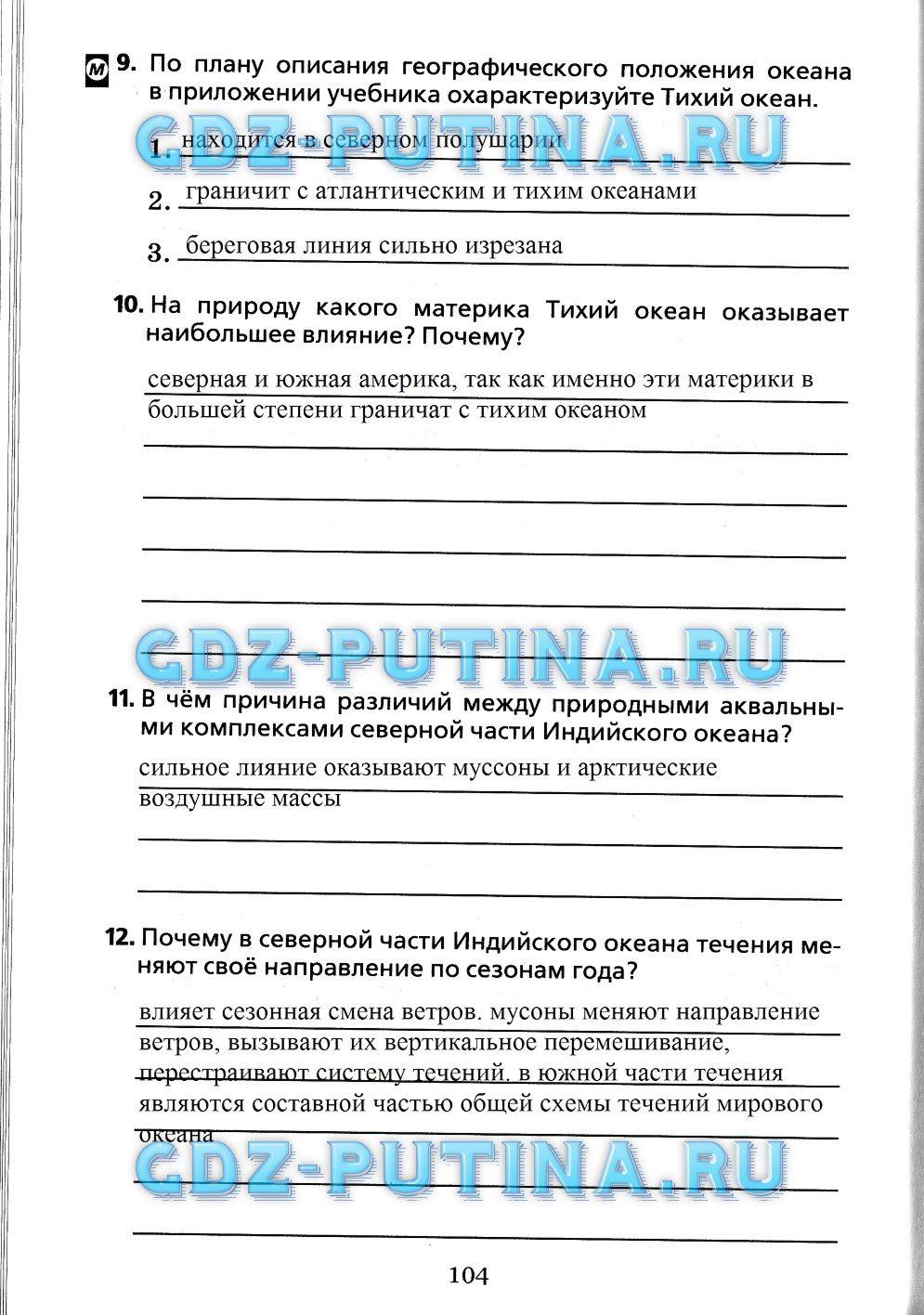 Рабочая тетрадь, 7 класс, Душина, 2015, задача: 104