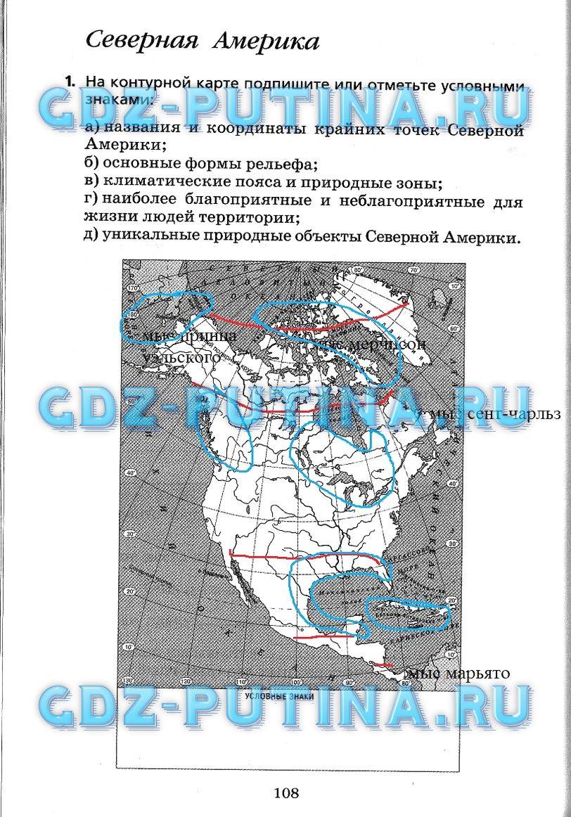 Рабочая тетрадь, 7 класс, Душина, 2015, задача: 108