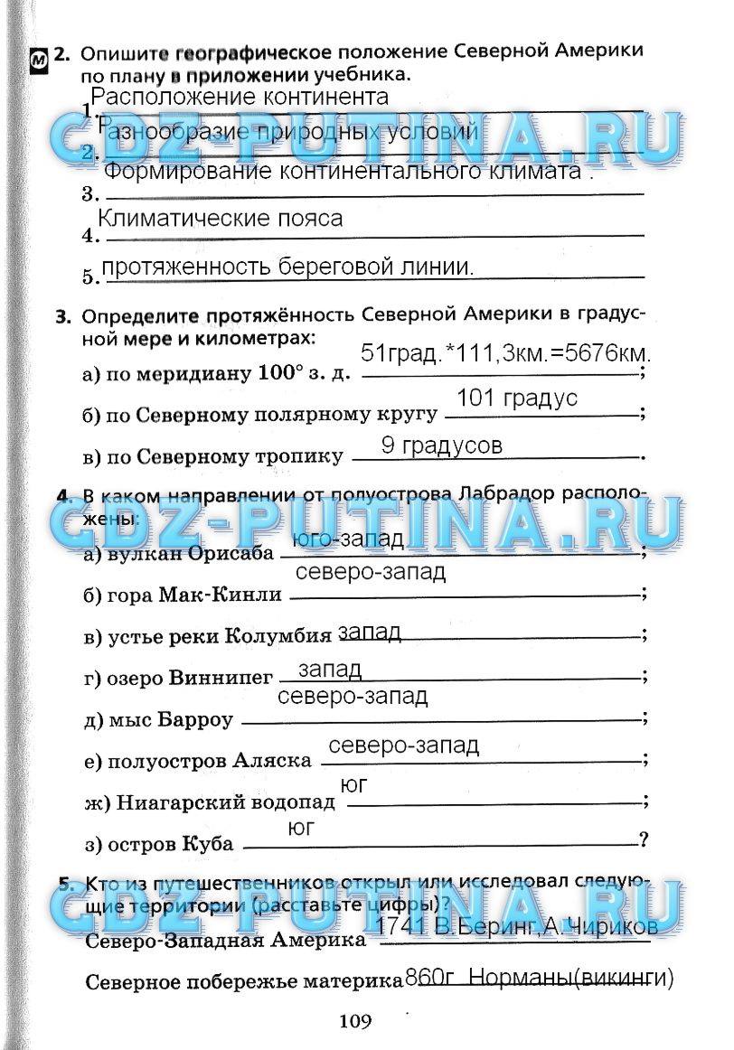 Рабочая тетрадь, 7 класс, Душина, 2015, задача: 109