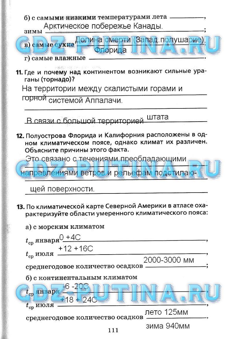 Рабочая тетрадь, 7 класс, Душина, 2015, задача: 111