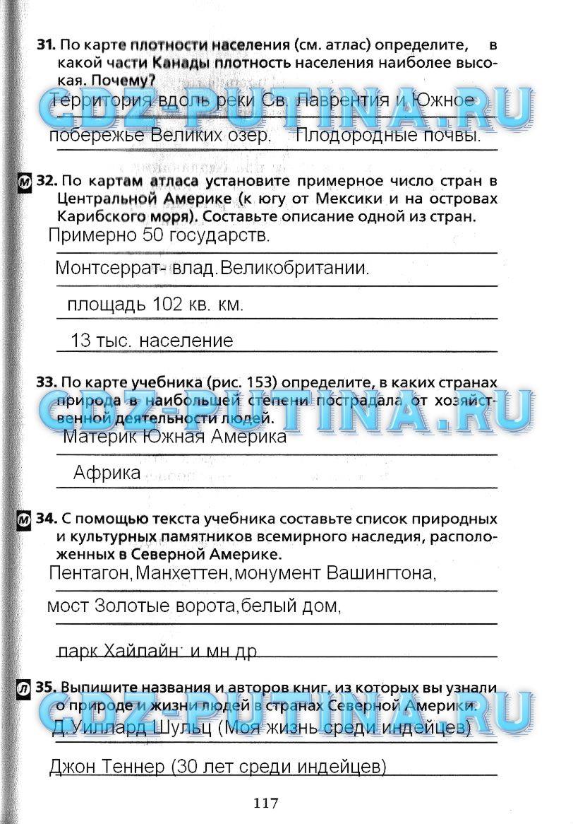 Рабочая тетрадь, 7 класс, Душина, 2015, задача: 117