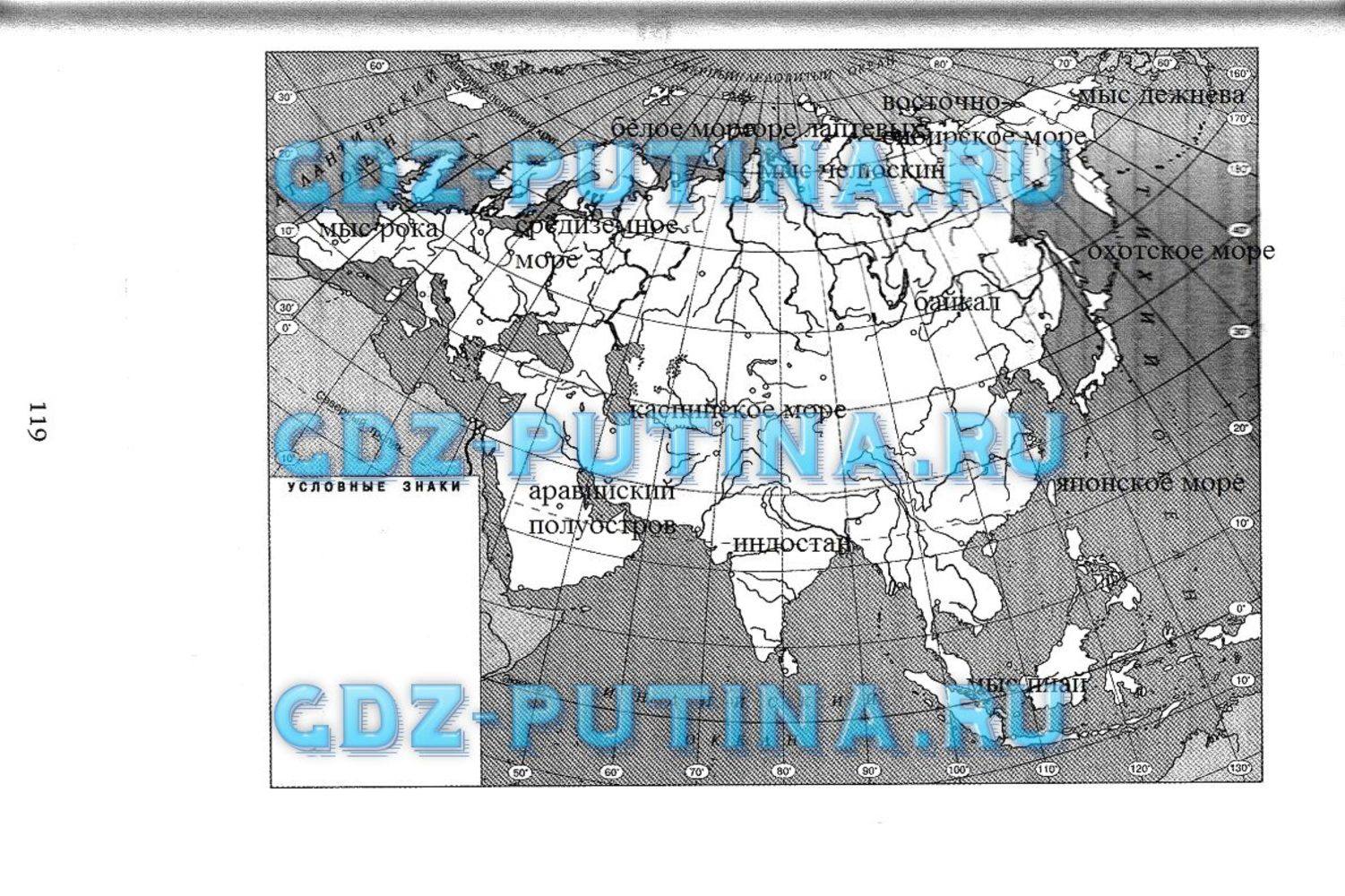 Рабочая тетрадь, 7 класс, Душина, 2015, задача: 119