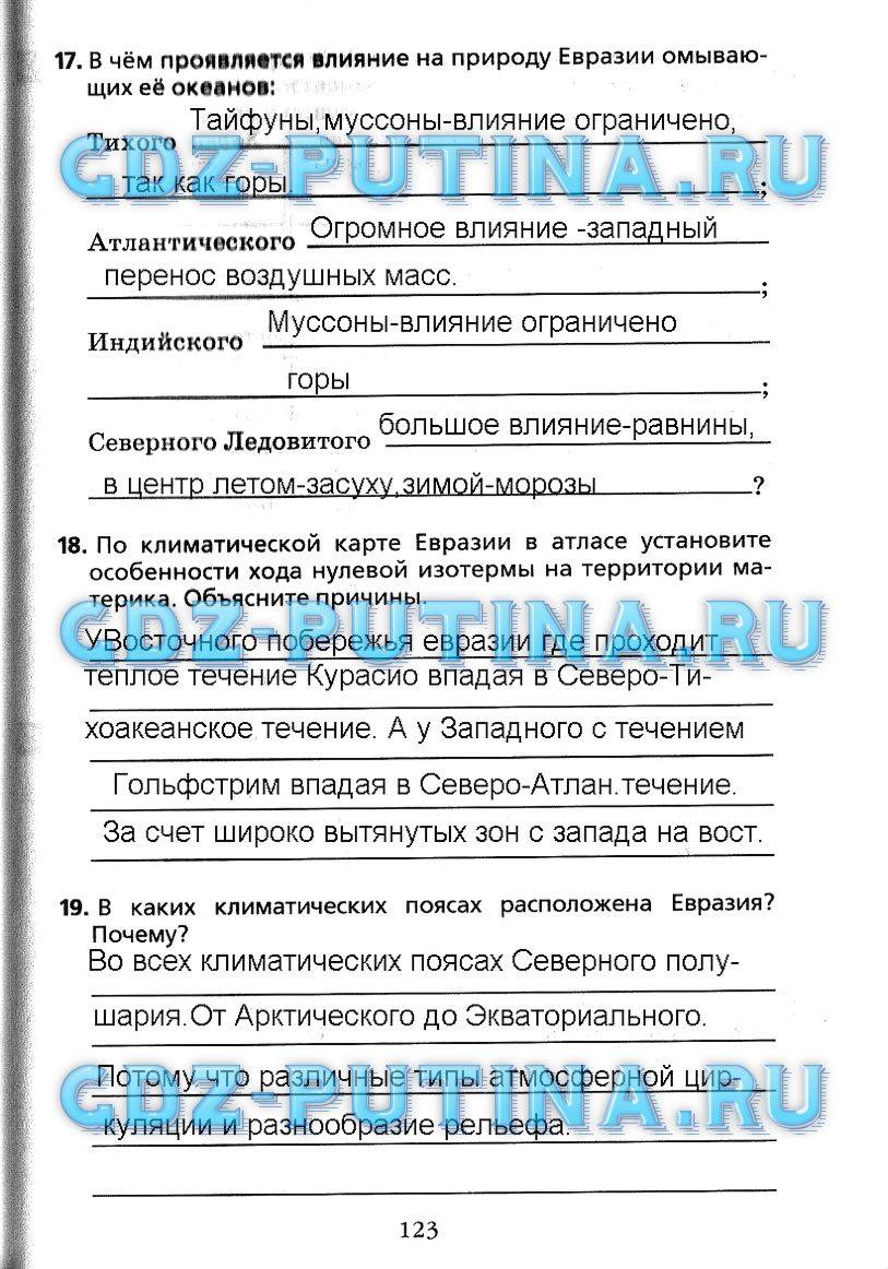 Рабочая тетрадь, 7 класс, Душина, 2015, задача: 123