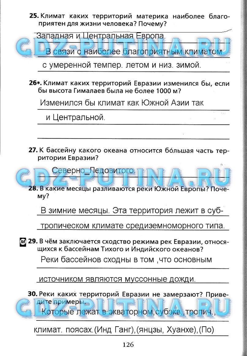 Рабочая тетрадь, 7 класс, Душина, 2015, задача: 126