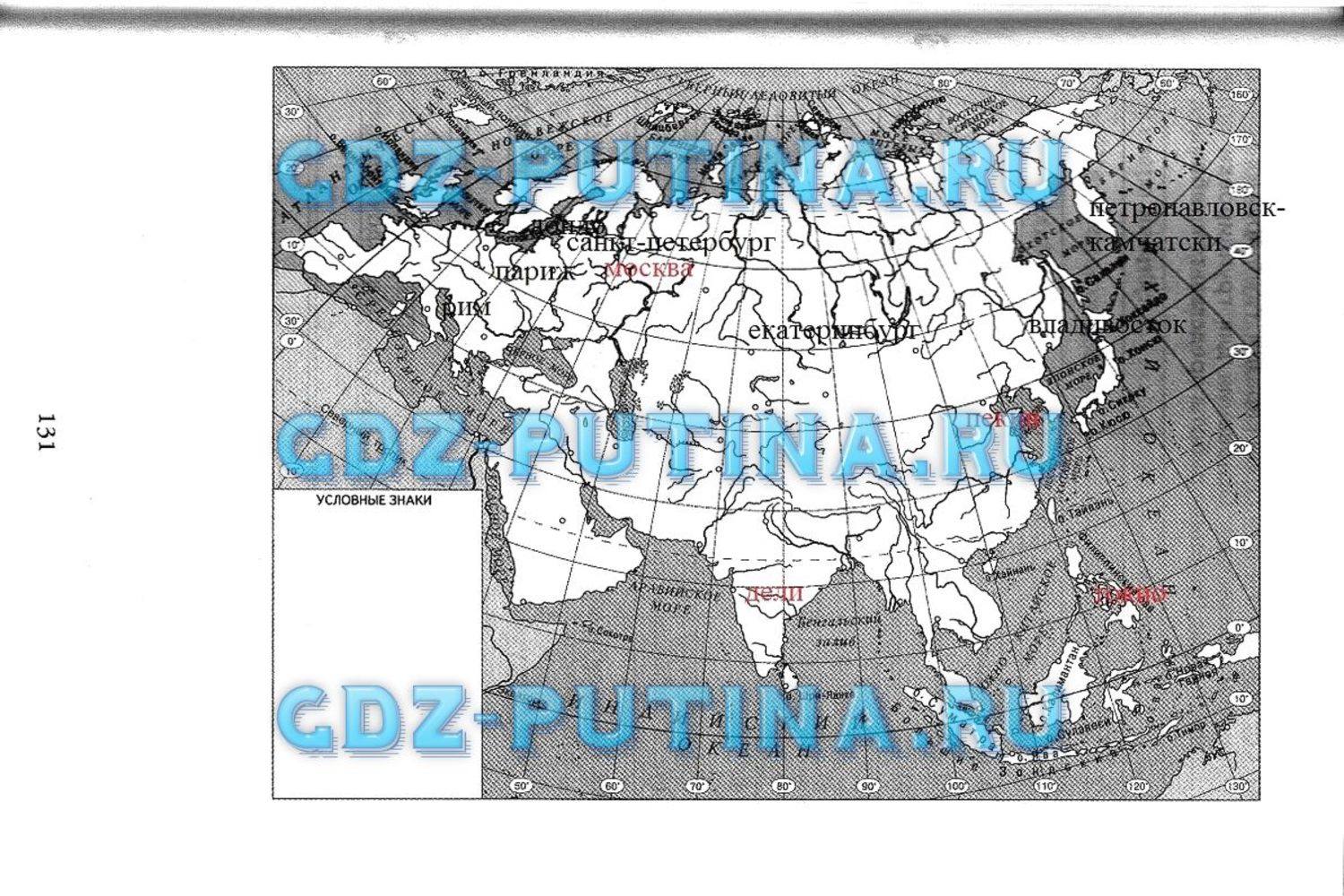 Рабочая тетрадь, 7 класс, Душина, 2015, задача: 131