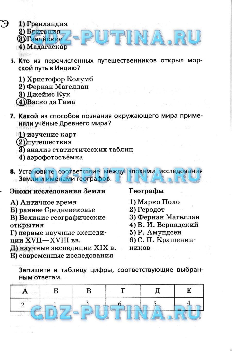 Рабочая тетрадь, 7 класс, Душина, 2015, задача: 17