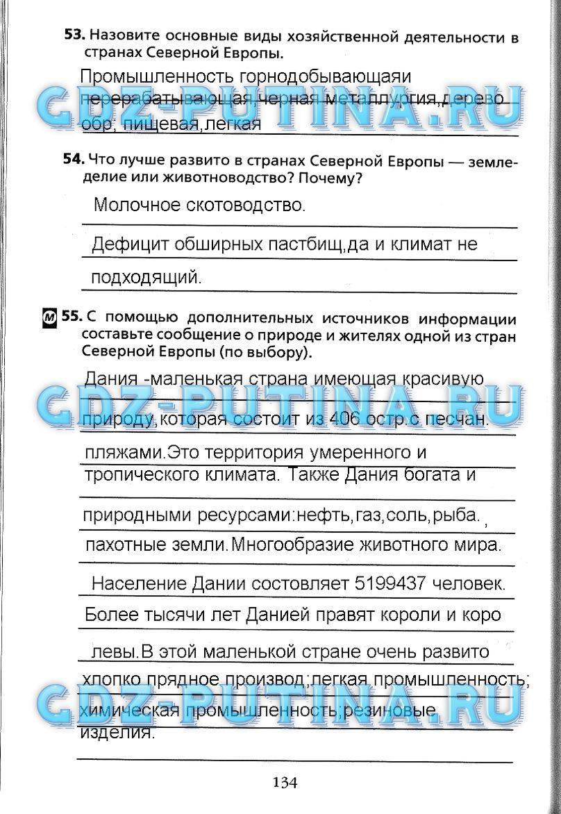 Рабочая тетрадь, 7 класс, Душина, 2015, задача: 134