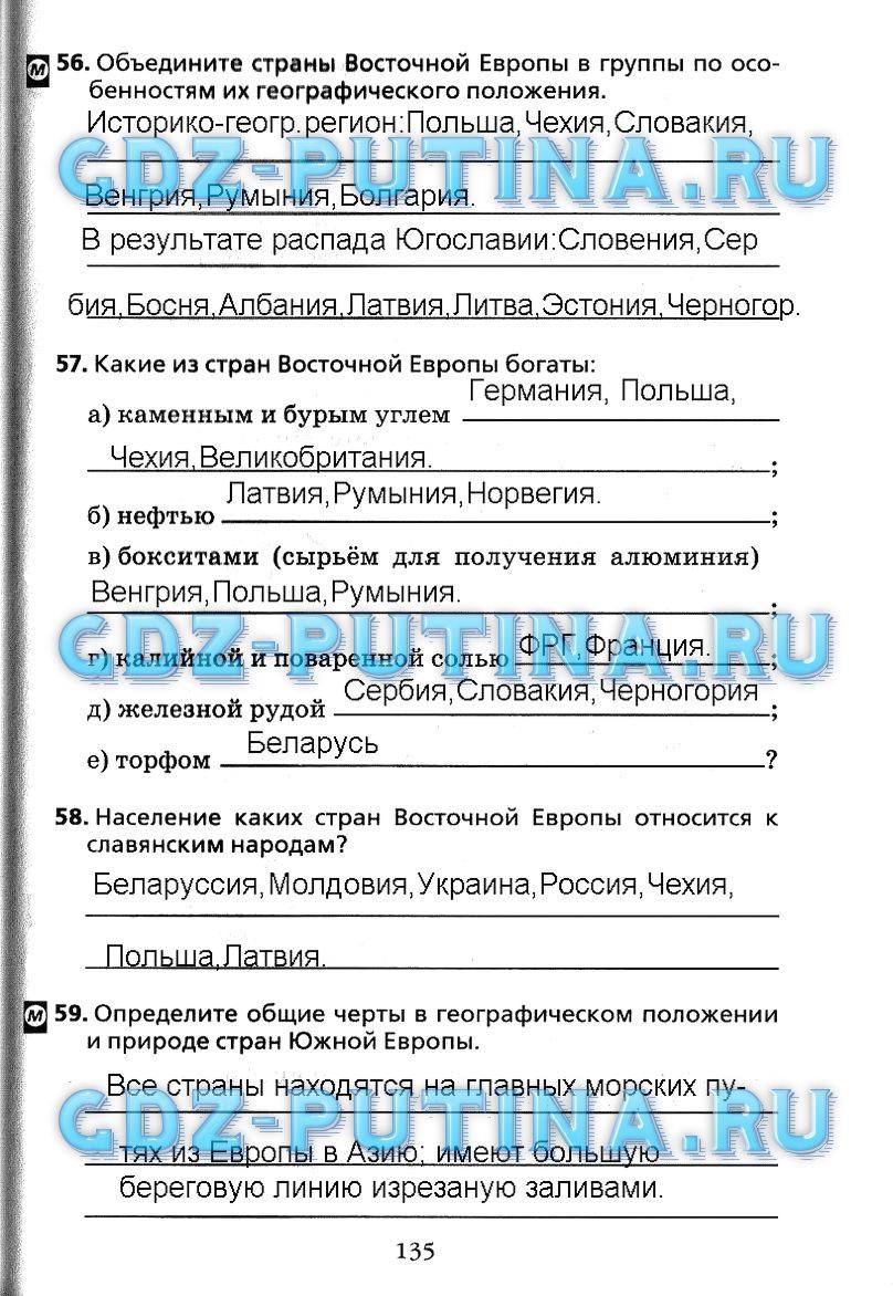 Рабочая тетрадь, 7 класс, Душина, 2015, задача: 135