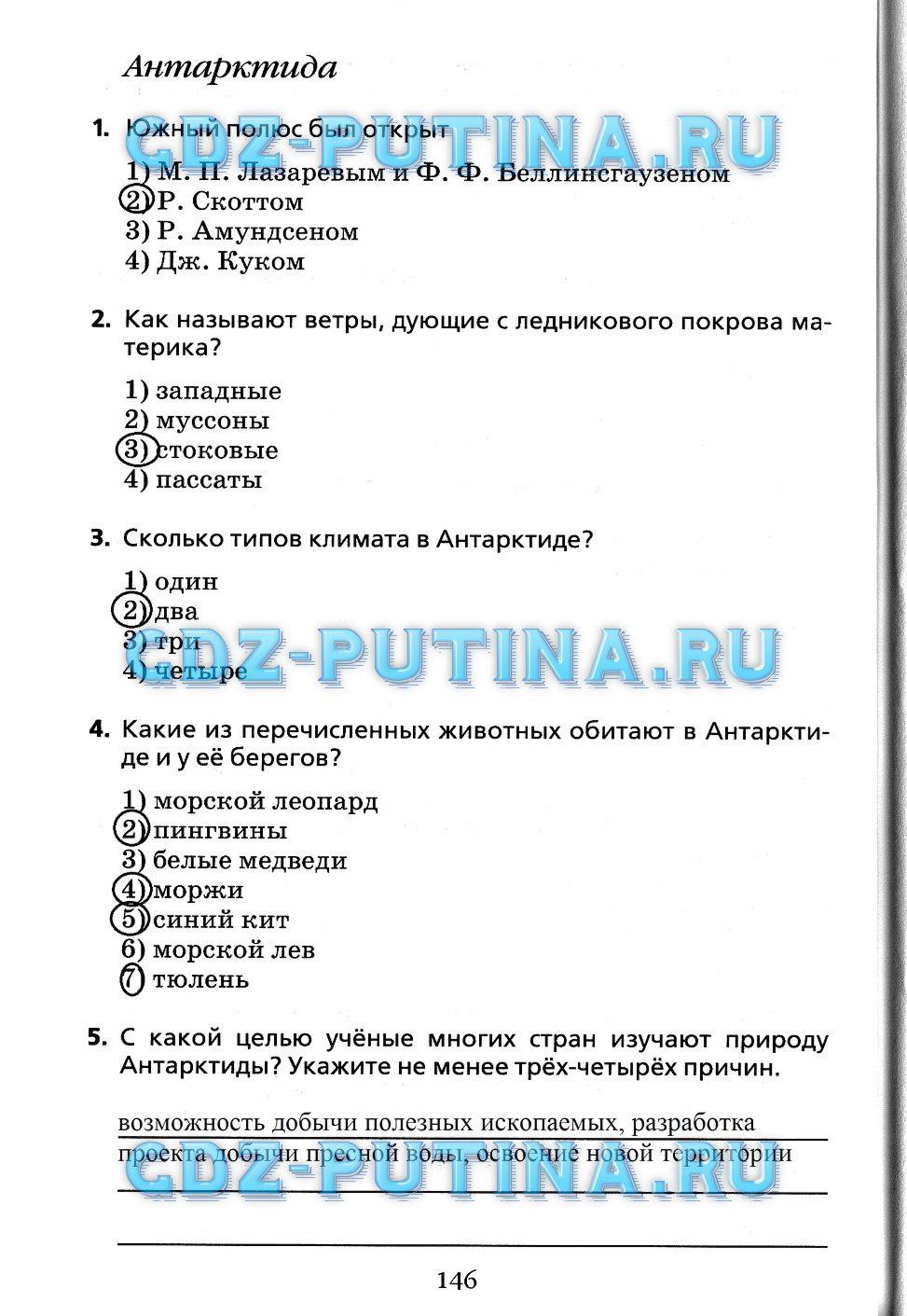 Рабочая тетрадь, 7 класс, Душина, 2015, задача: 146