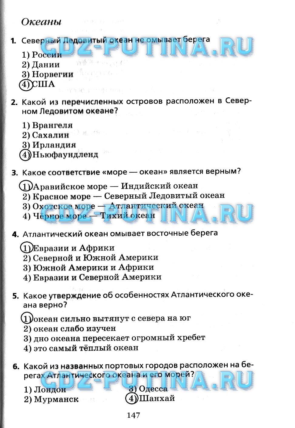 Рабочая тетрадь, 7 класс, Душина, 2015, задача: 147