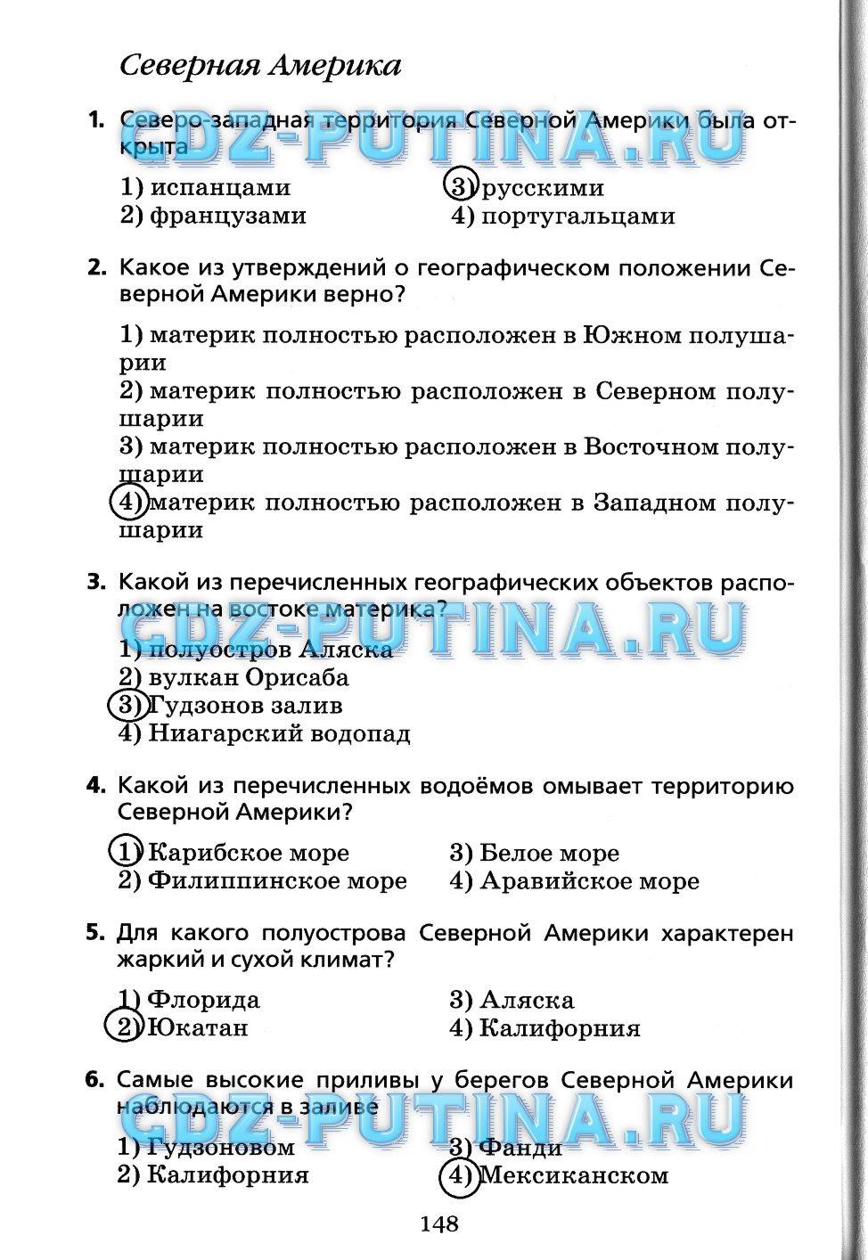 Рабочая тетрадь, 7 класс, Душина, 2015, задача: 148