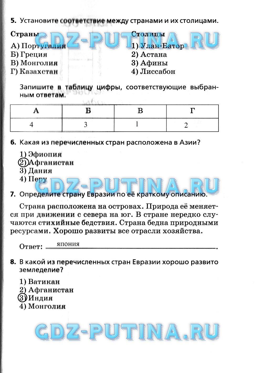 Рабочая тетрадь, 7 класс, Душина, 2015, задача: 151