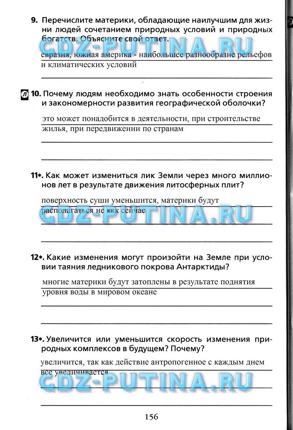 Рабочая тетрадь, 7 класс, Душина, 2015, задача: 156