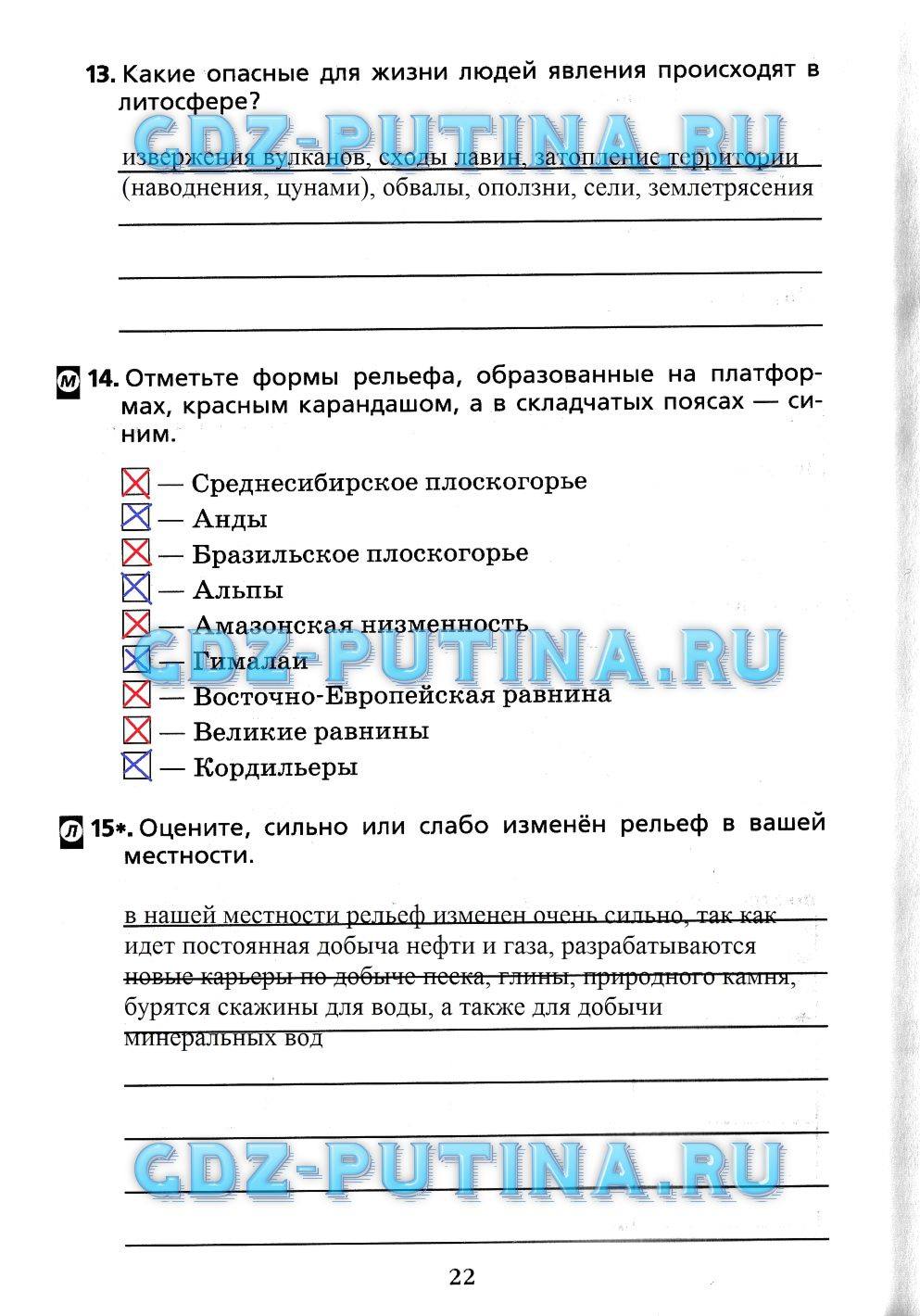 Рабочая тетрадь, 7 класс, Душина, 2015, задача: 22