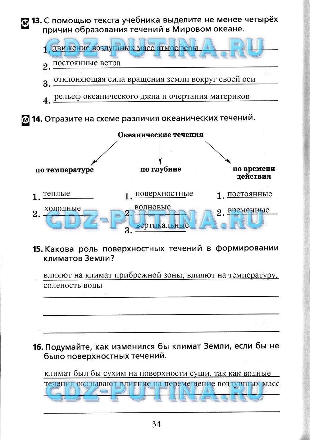 Рабочая тетрадь, 7 класс, Душина, 2015, задача: 34