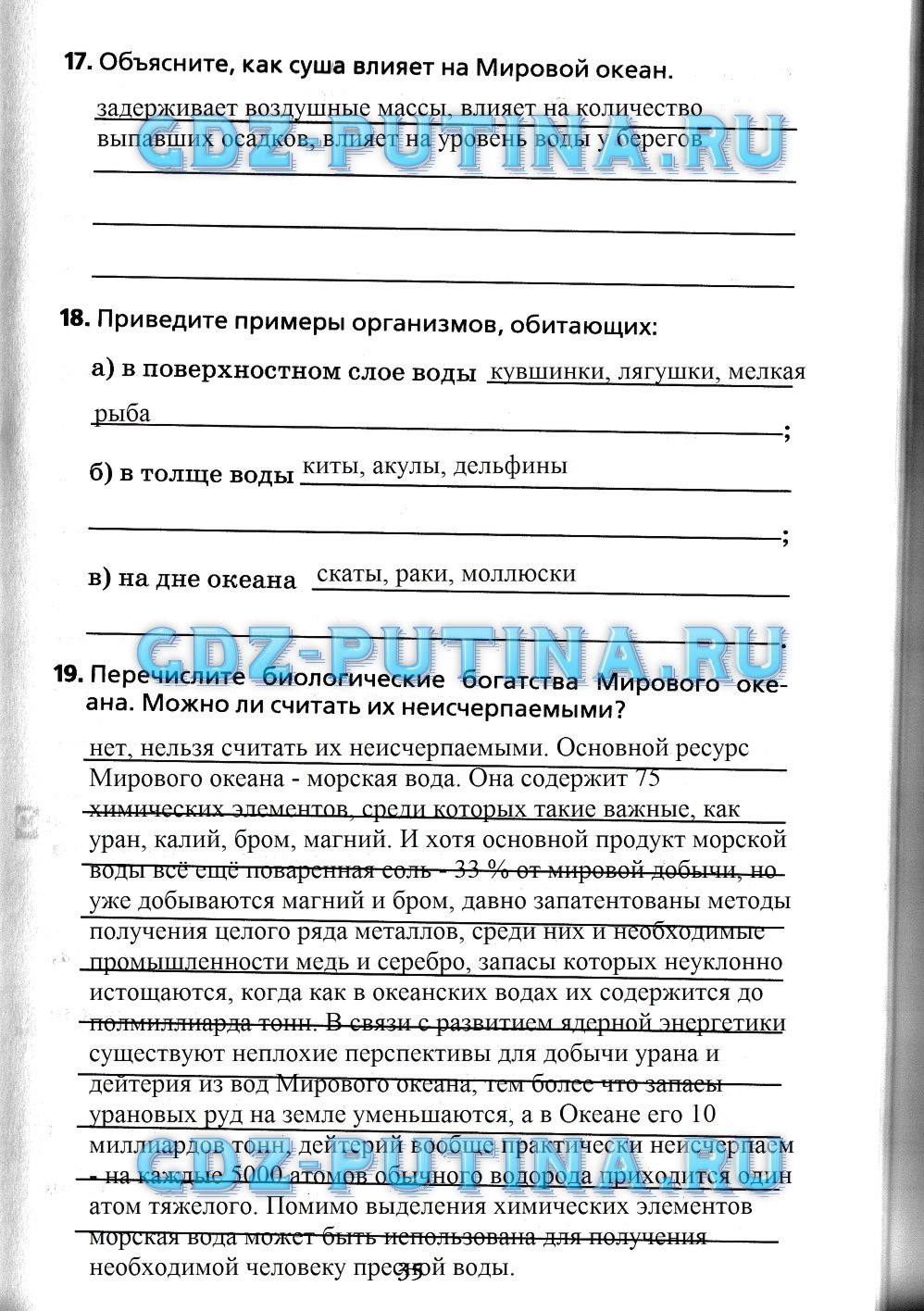 Рабочая тетрадь, 7 класс, Душина, 2015, задача: 35