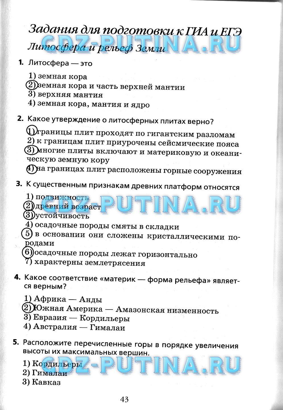 Рабочая тетрадь, 7 класс, Душина, 2015, задача: 43