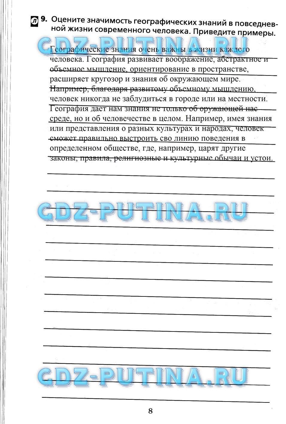 Рабочая тетрадь, 7 класс, Душина, 2015, задача: 8