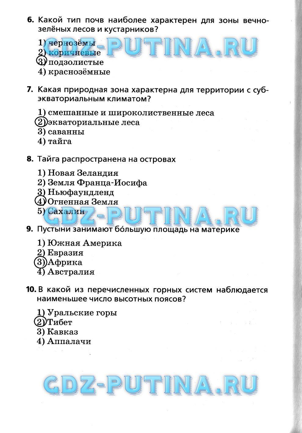 Рабочая тетрадь, 7 класс, Душина, 2015, задача: 48