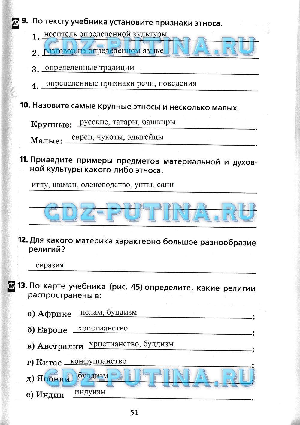 Рабочая тетрадь, 7 класс, Душина, 2015, задача: 51