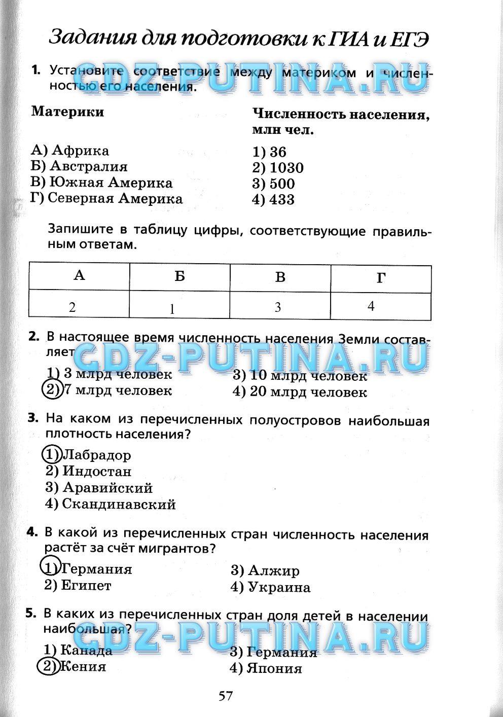 Рабочая тетрадь, 7 класс, Душина, 2015, задача: 57