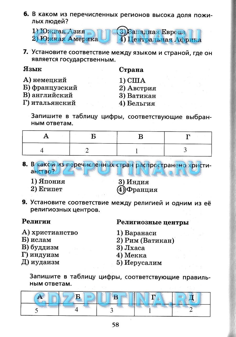 Рабочая тетрадь, 7 класс, Душина, 2015, задача: 58