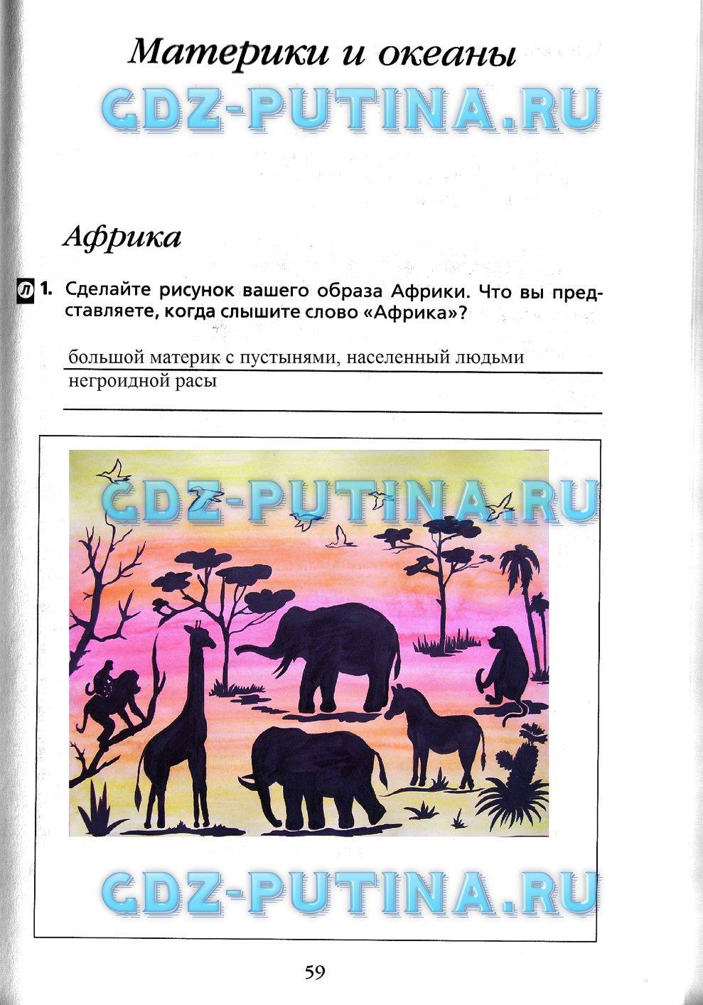 Рабочая тетрадь, 7 класс, Душина, 2015, задача: 59
