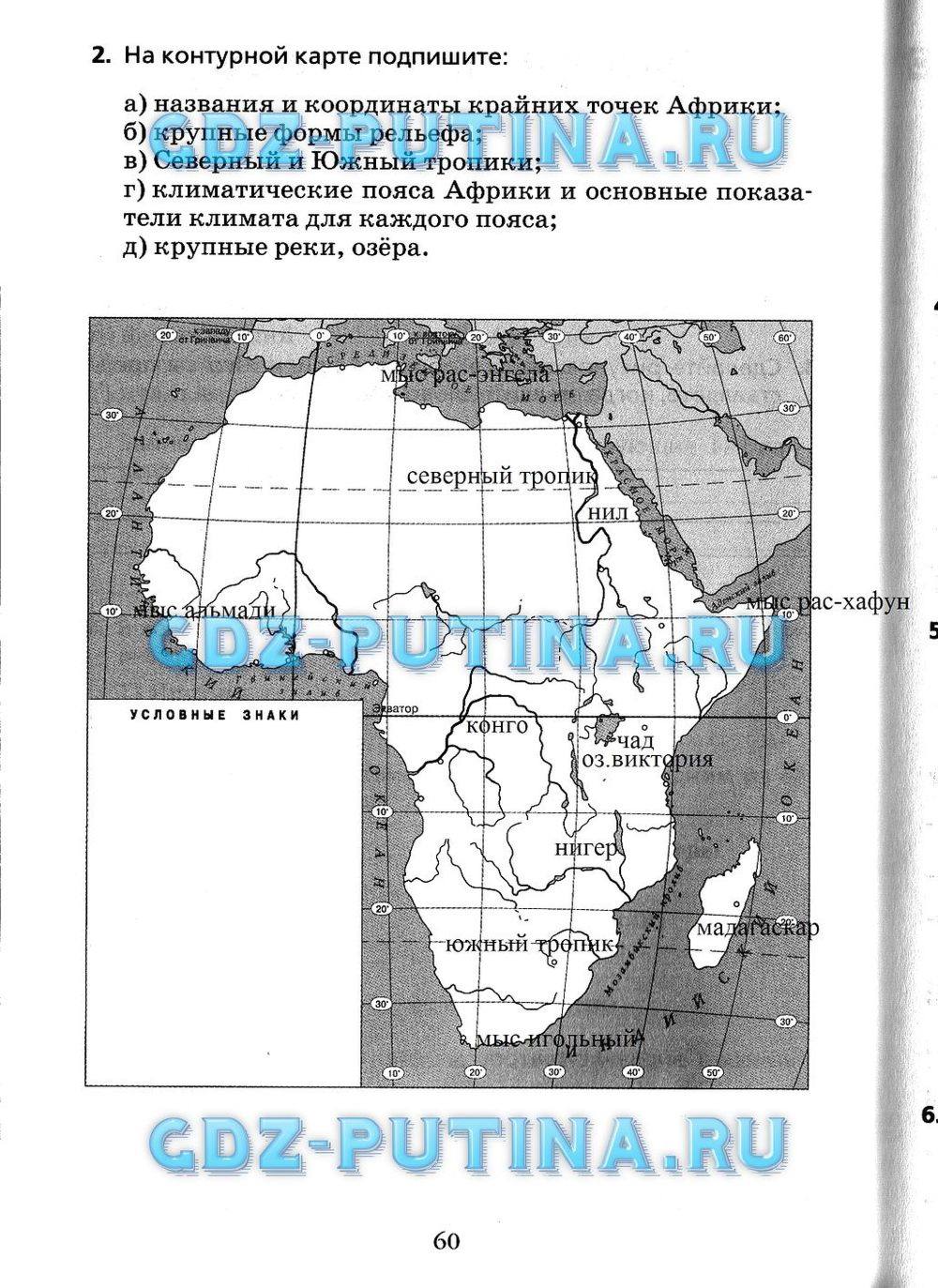 Рабочая тетрадь, 7 класс, Душина, 2015, задача: 60