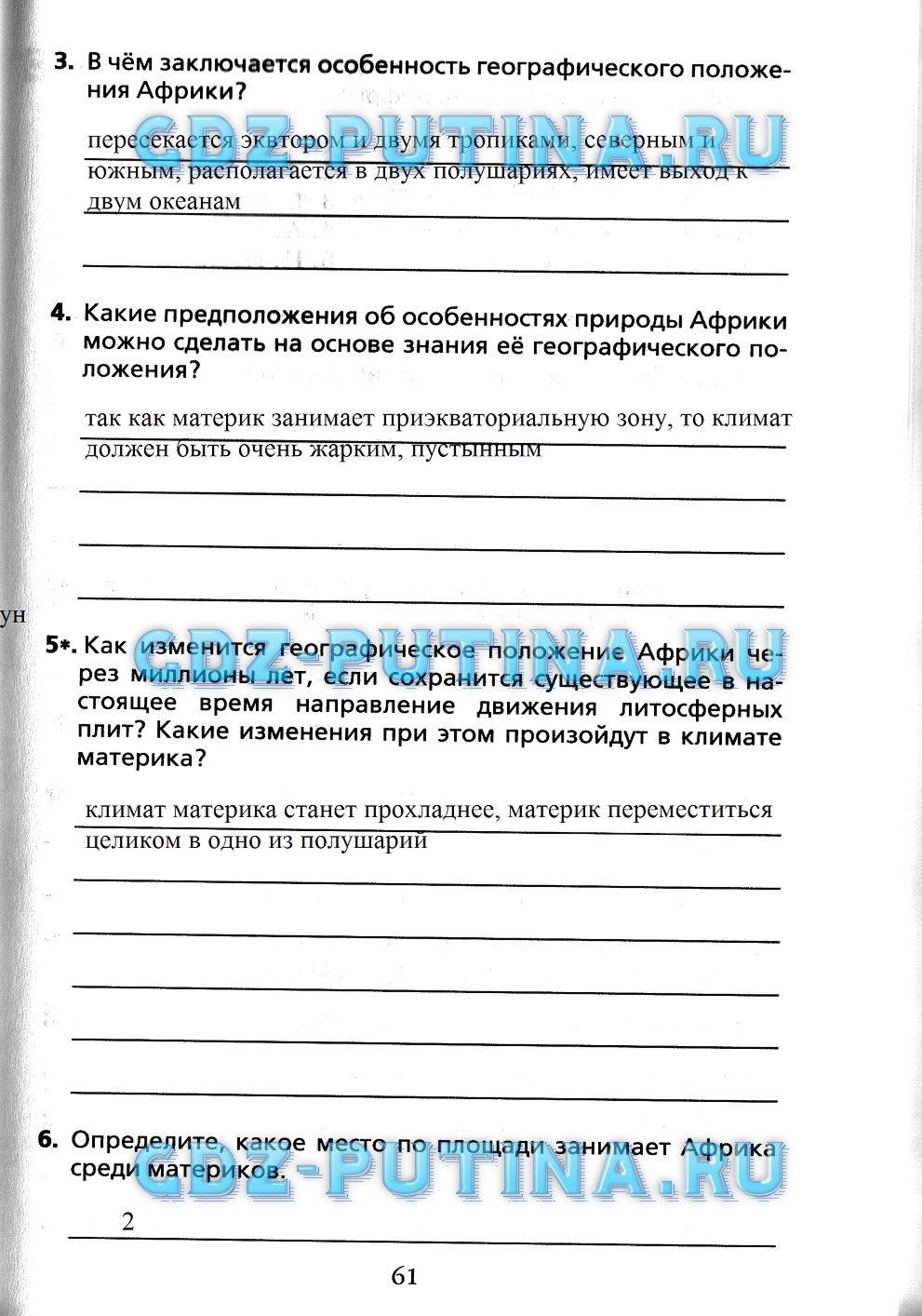 Рабочая тетрадь, 7 класс, Душина, 2015, задача: 61