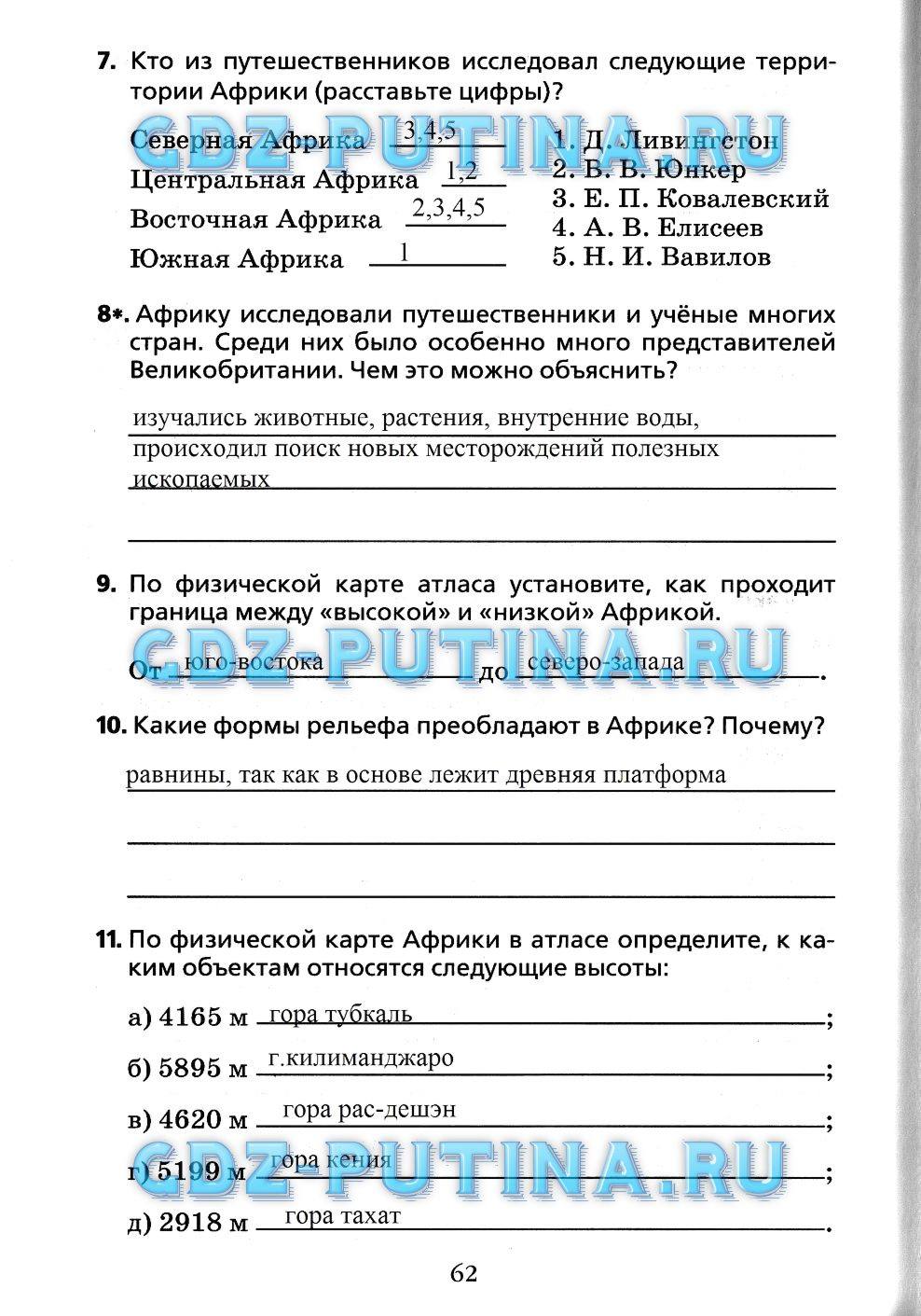 Рабочая тетрадь, 7 класс, Душина, 2015, задача: 62