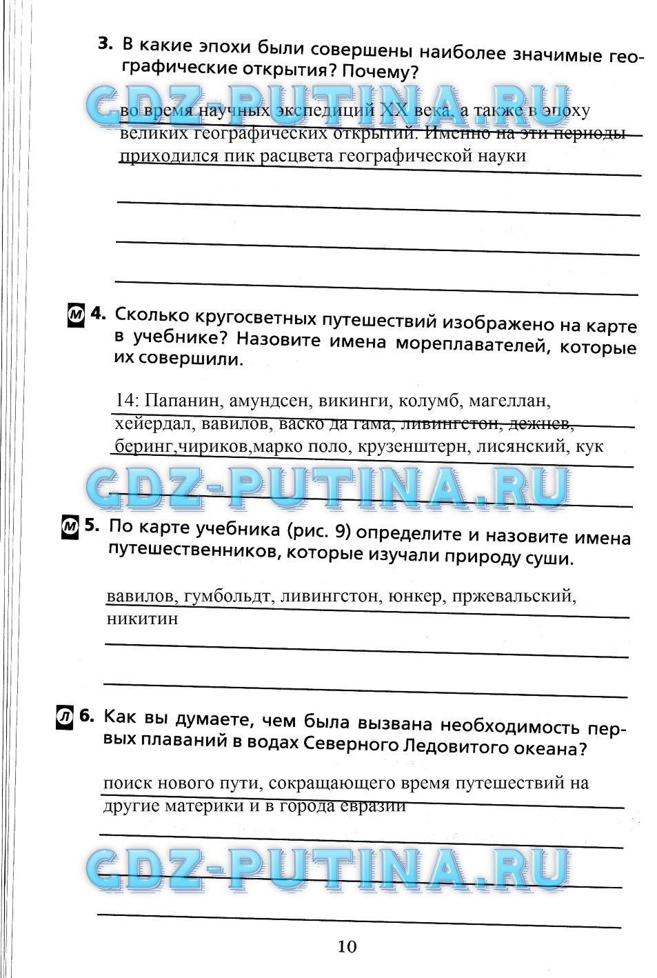 Рабочая тетрадь, 7 класс, Душина, 2015, задача: 10