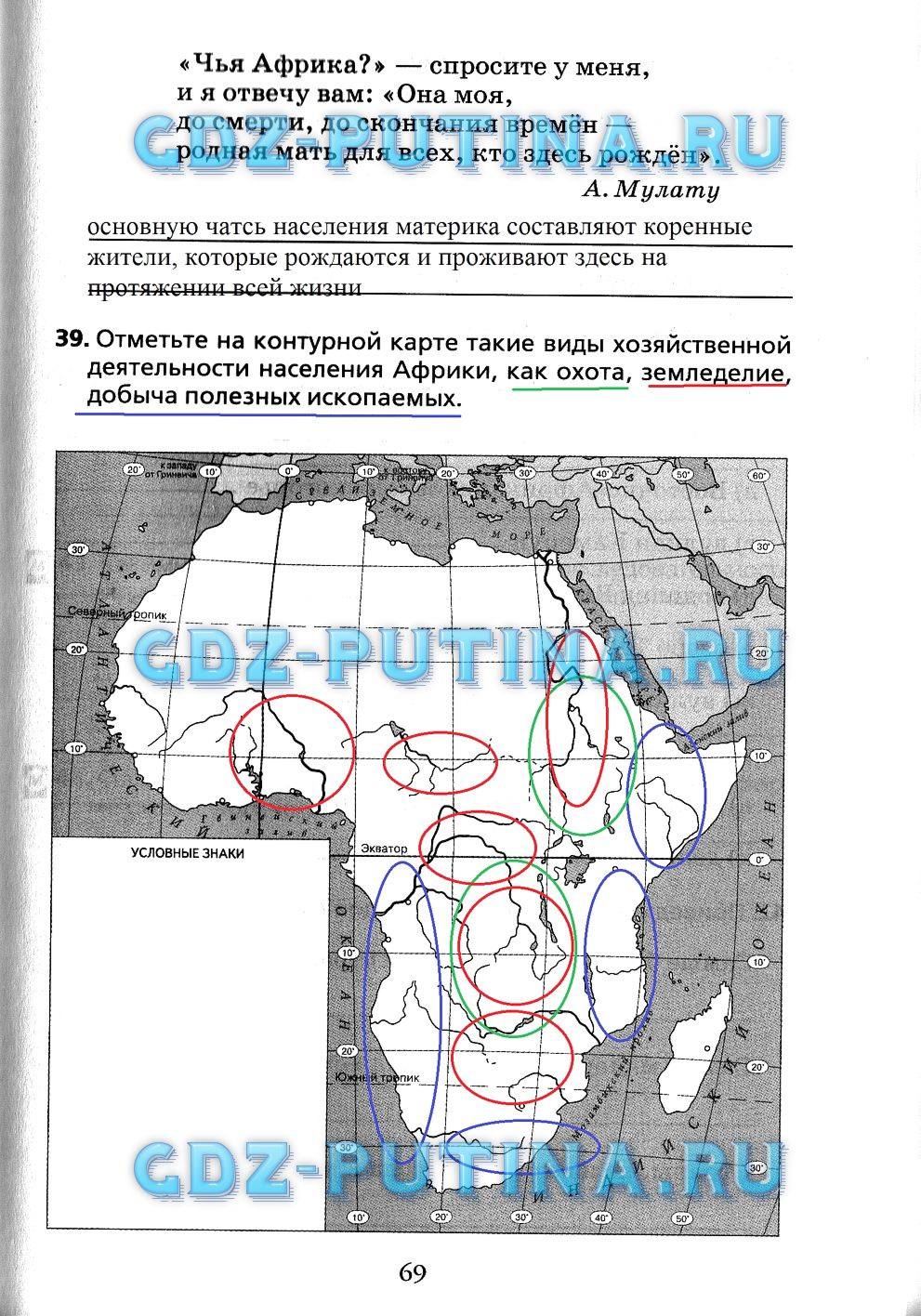 Рабочая тетрадь, 7 класс, Душина, 2015, задача: 69