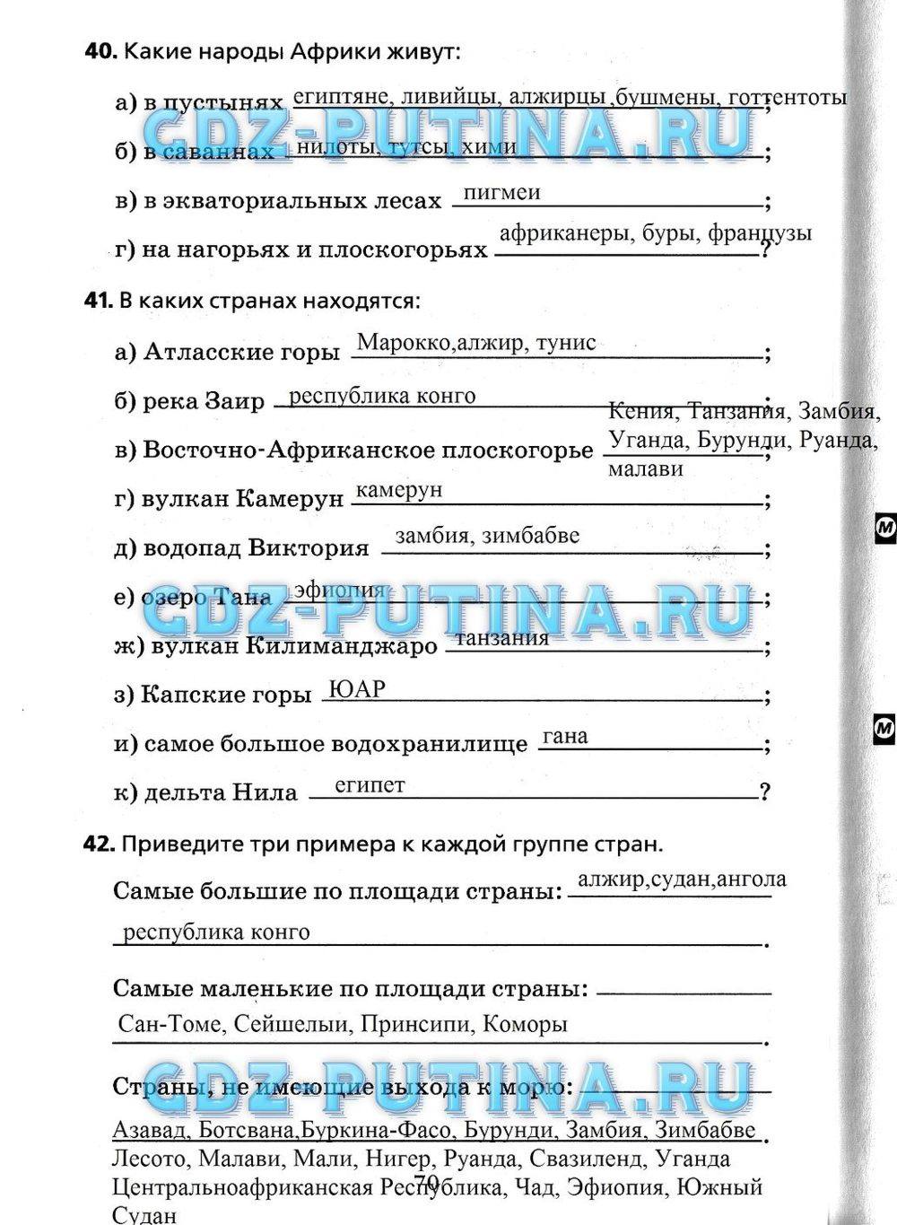 Рабочая тетрадь, 7 класс, Душина, 2015, задача: 70