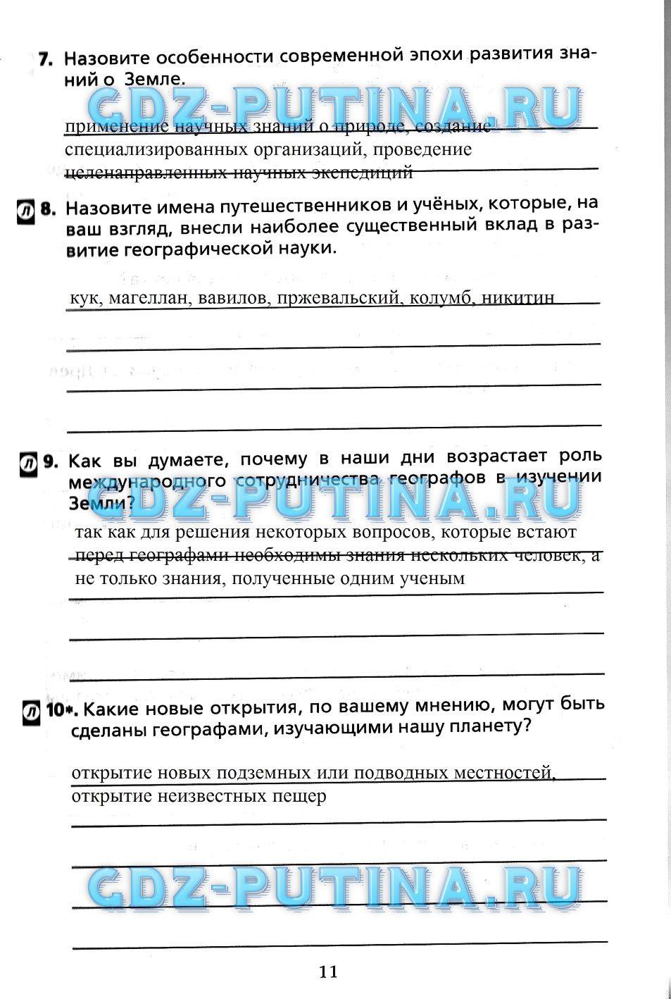 Рабочая тетрадь, 7 класс, Душина, 2015, задача: 11