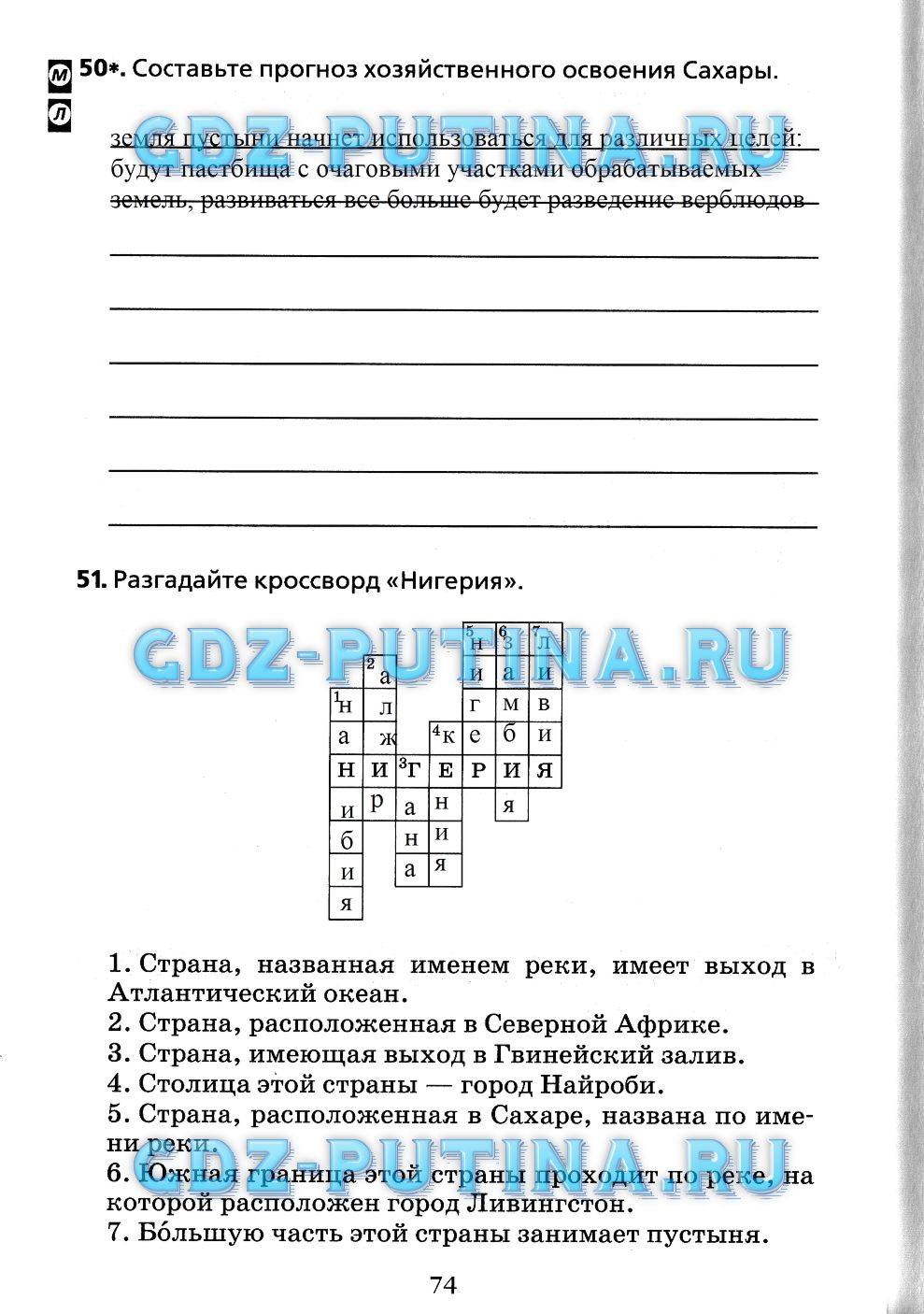 Рабочая тетрадь, 7 класс, Душина, 2015, задача: 74