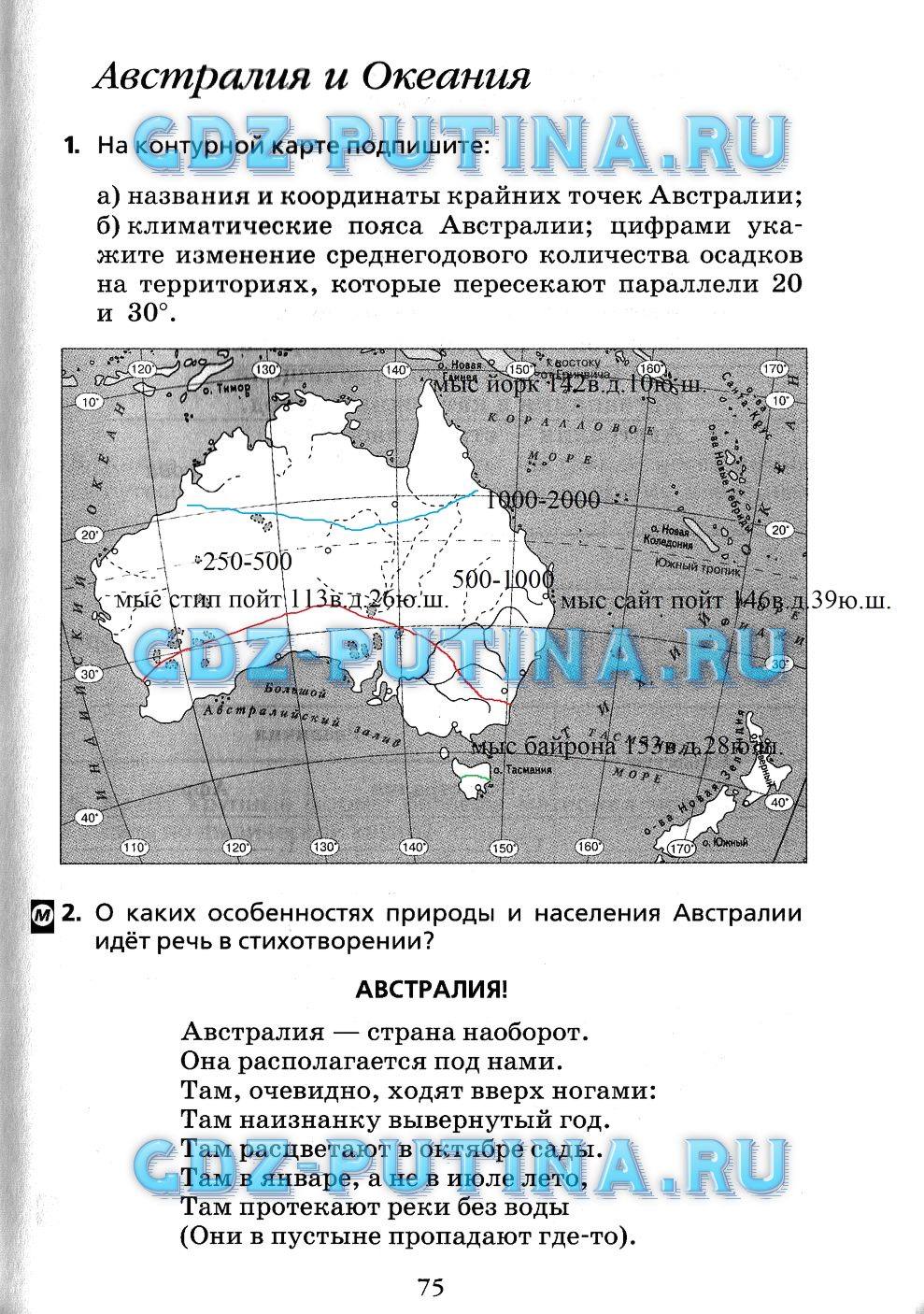 Рабочая тетрадь, 7 класс, Душина, 2015, задача: 75