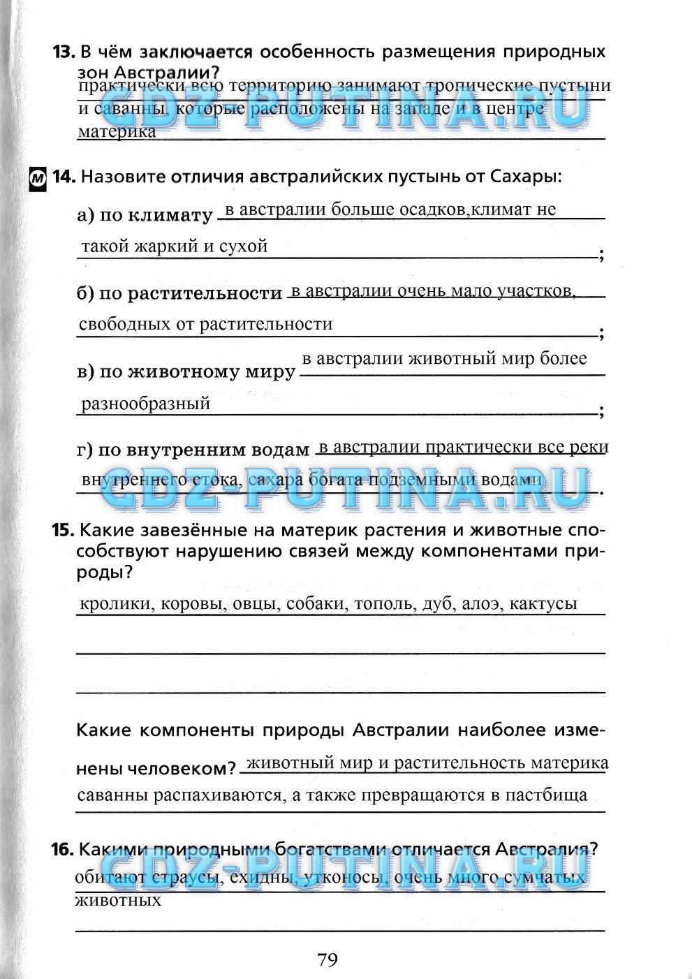 Рабочая тетрадь, 7 класс, Душина, 2015, задача: 79