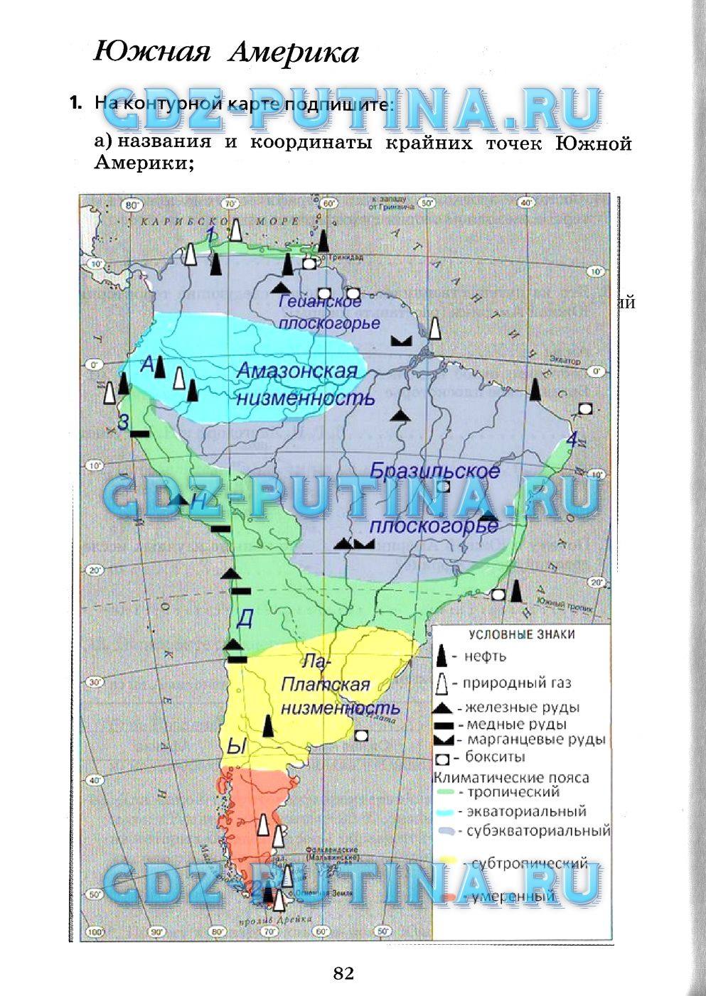 Рабочая тетрадь, 7 класс, Душина, 2015, задача: 82