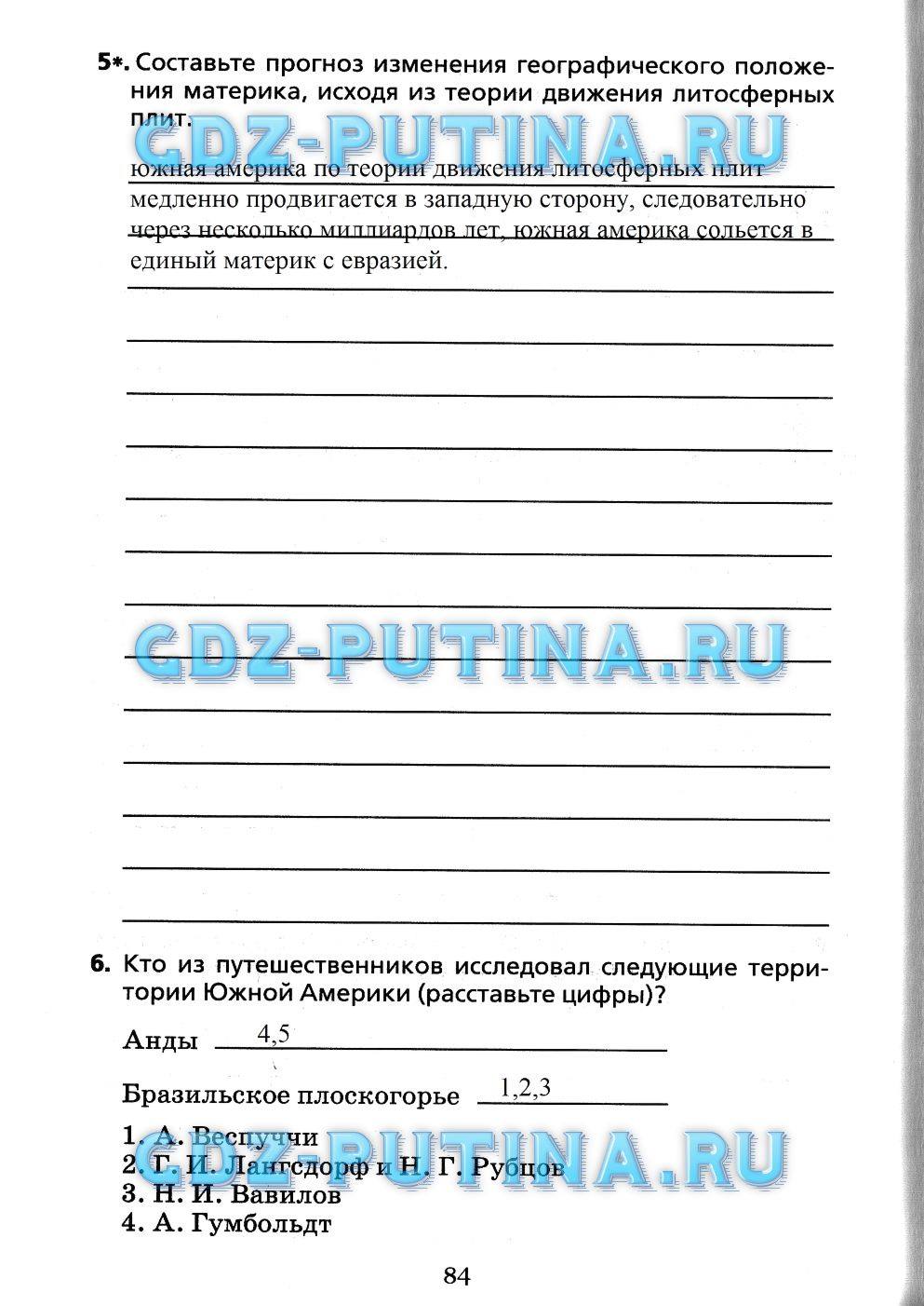 Рабочая тетрадь, 7 класс, Душина, 2015, задача: 84