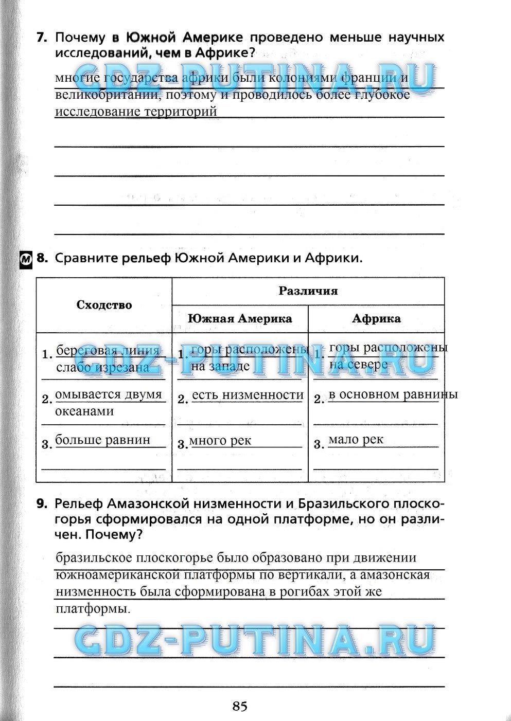Рабочая тетрадь, 7 класс, Душина, 2015, задача: 85