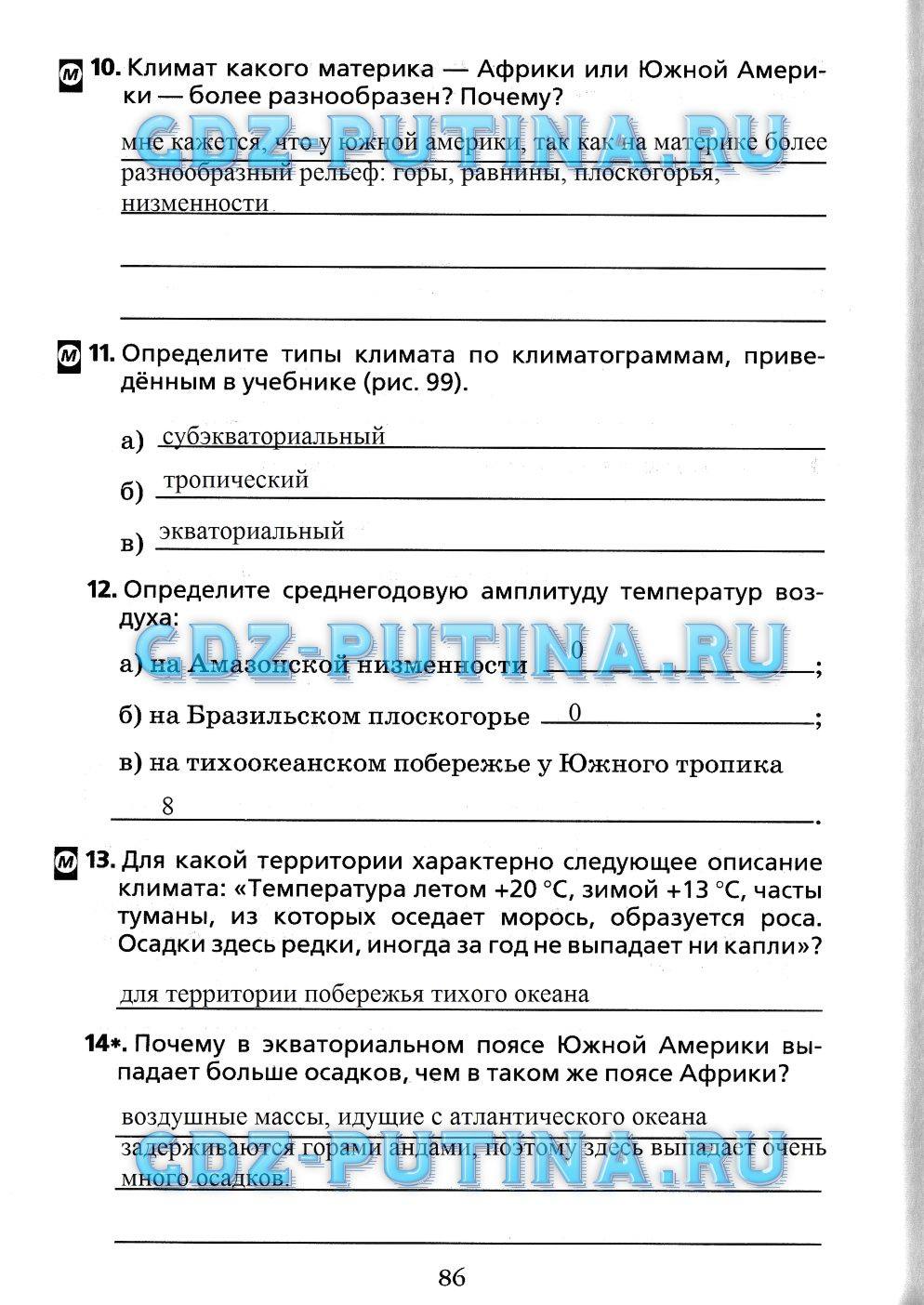 Рабочая тетрадь, 7 класс, Душина, 2015, задача: 86