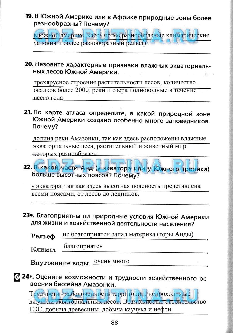 Рабочая тетрадь, 7 класс, Душина, 2015, задача: 88