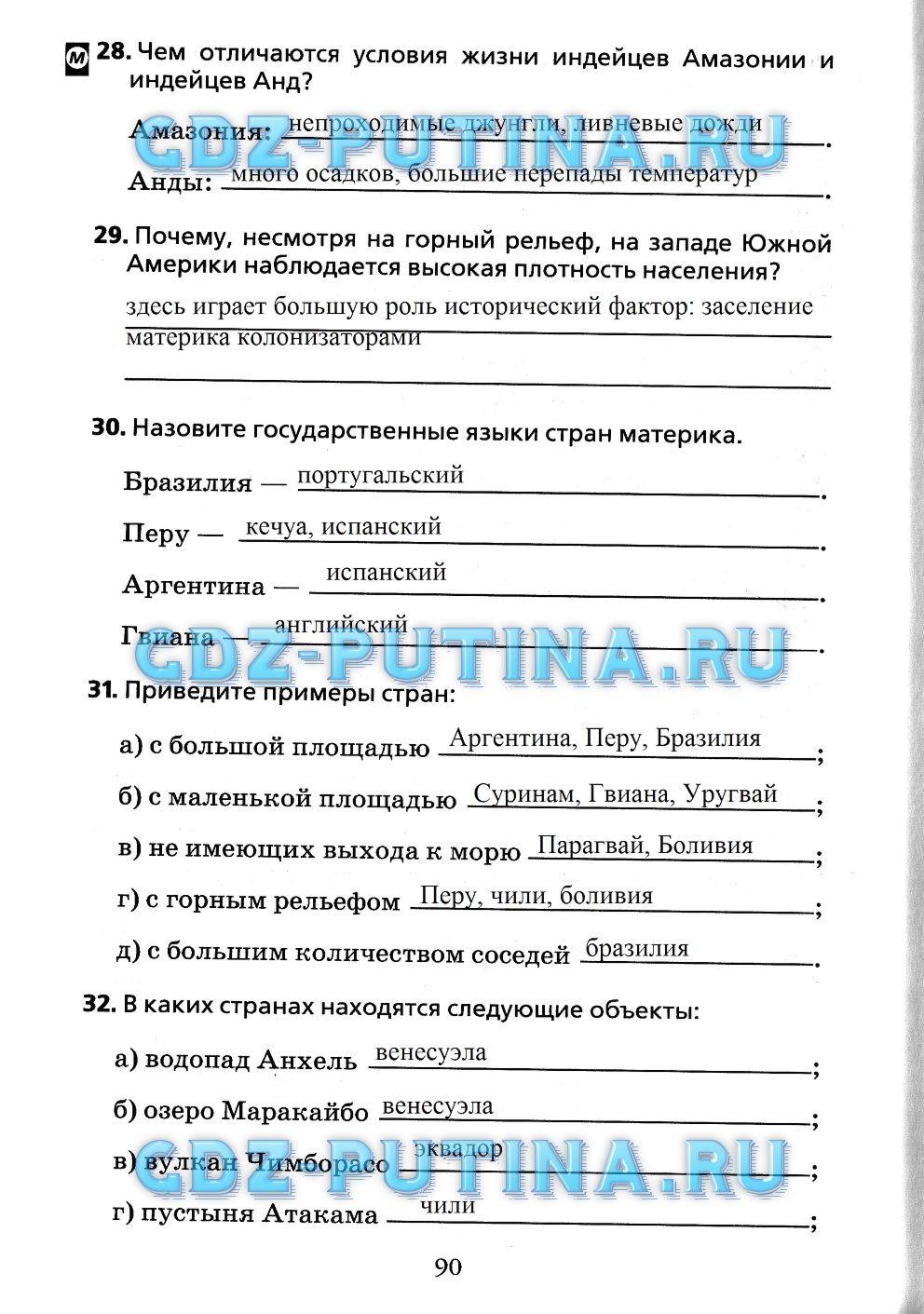 Рабочая тетрадь, 7 класс, Душина, 2015, задача: 90