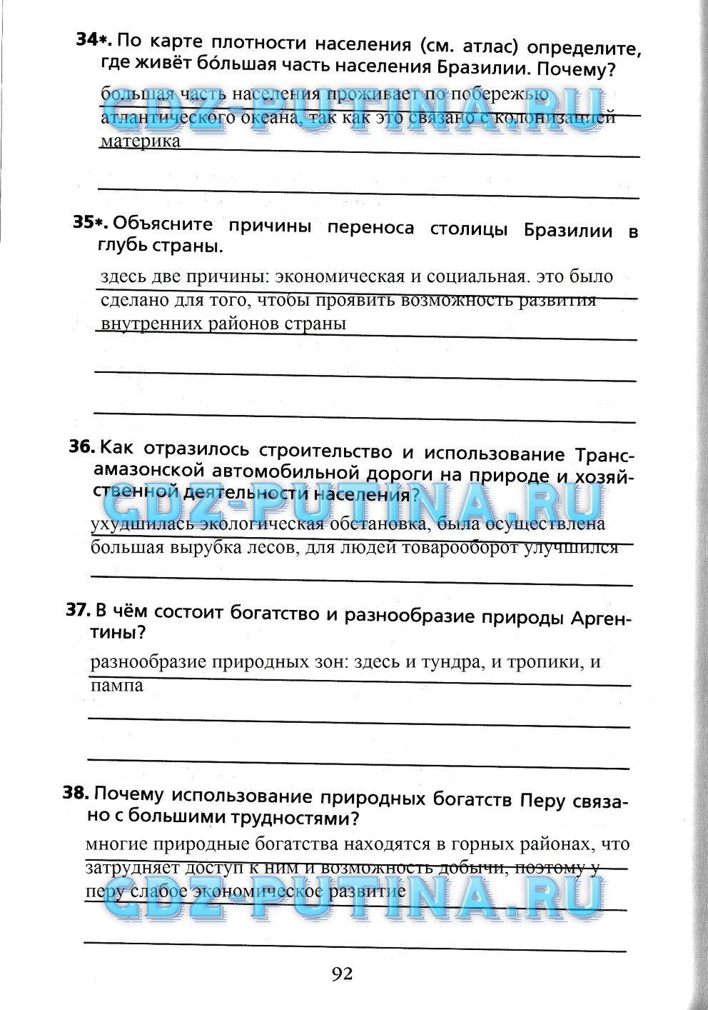 Рабочая тетрадь, 7 класс, Душина, 2015, задача: 92