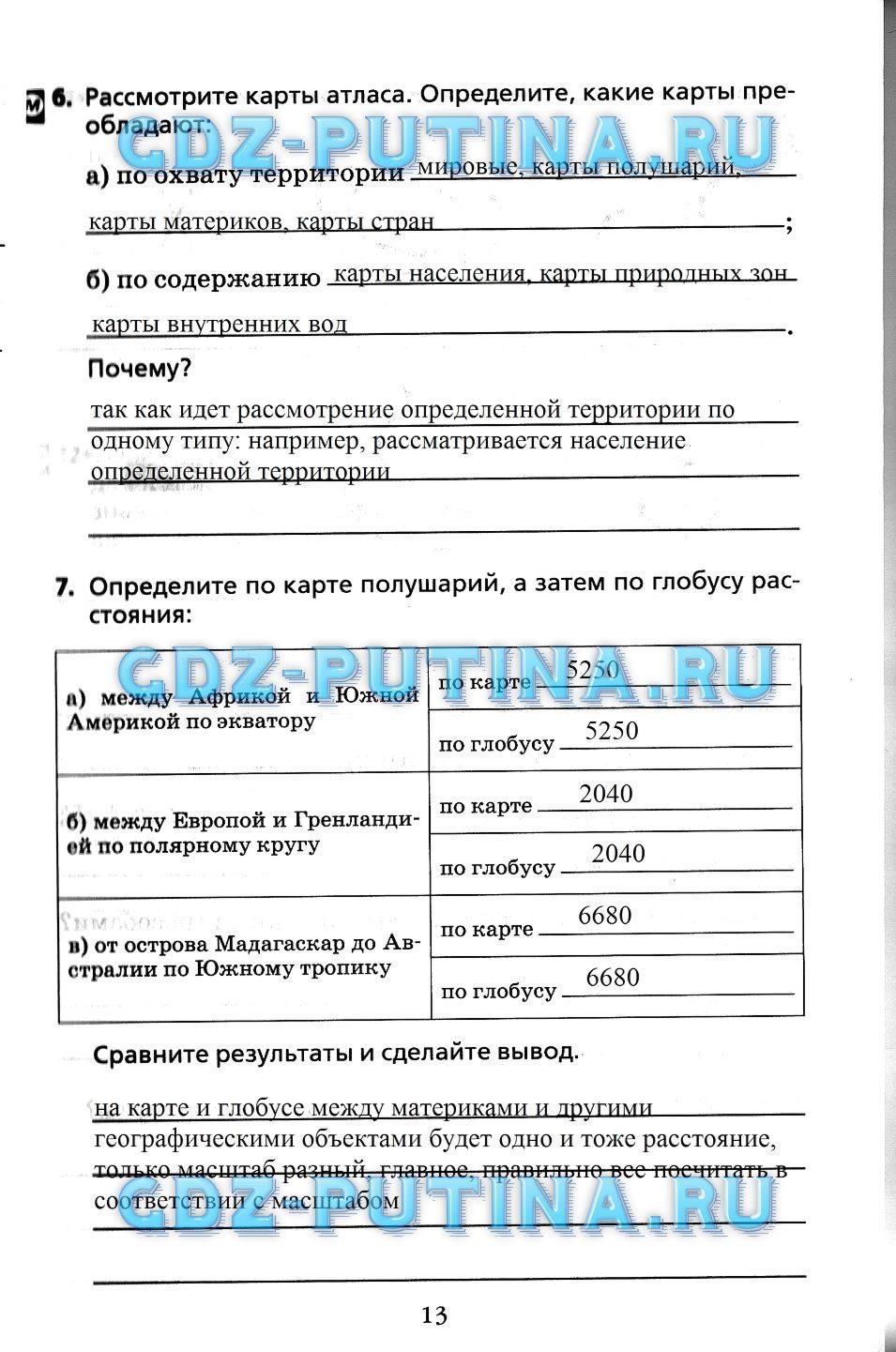 Рабочая тетрадь, 7 класс, Душина, 2015, задача: 13