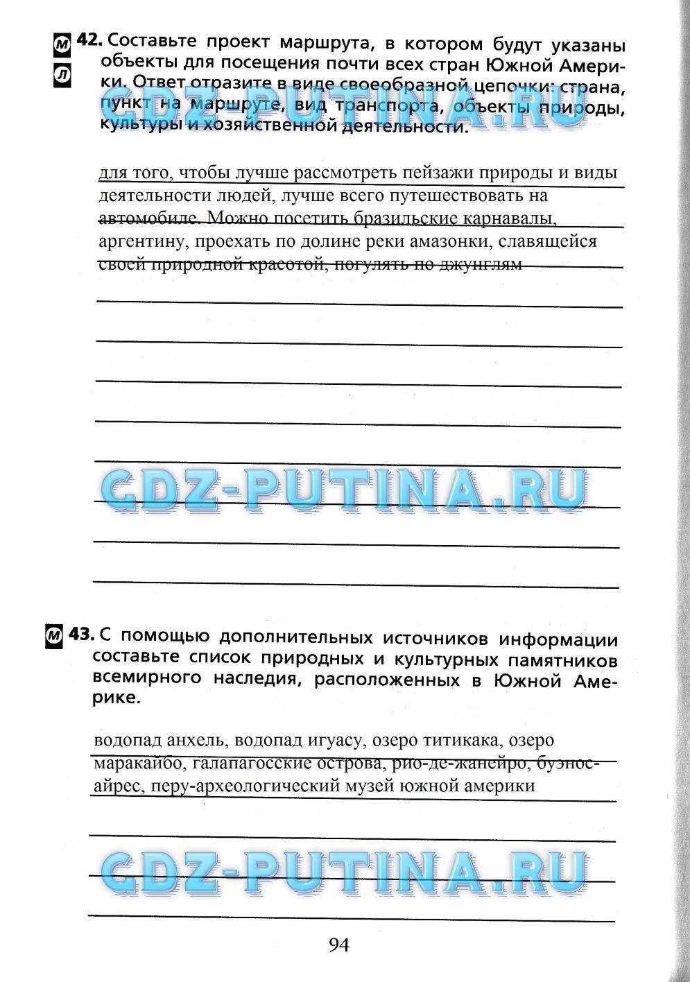 Рабочая тетрадь, 7 класс, Душина, 2015, задача: 94