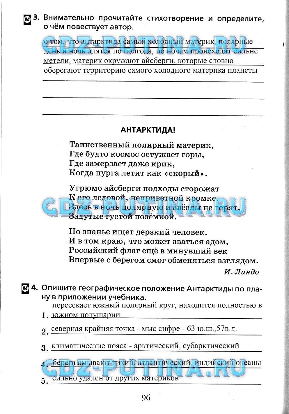 Рабочая тетрадь, 7 класс, Душина, 2015, задача: 96