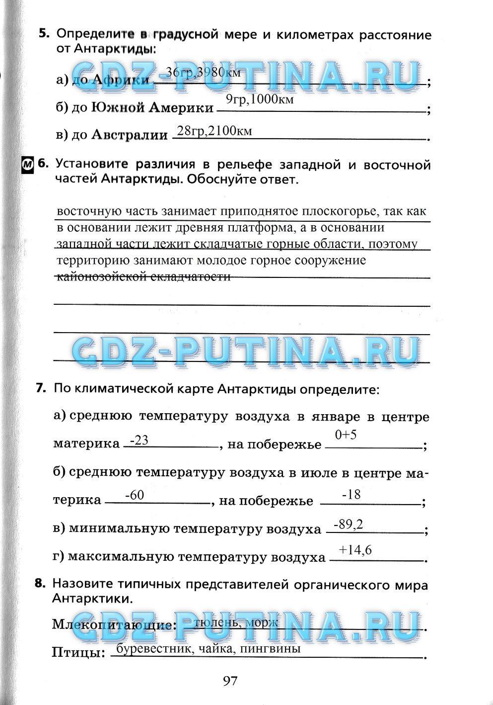 Рабочая тетрадь, 7 класс, Душина, 2015, задача: 97