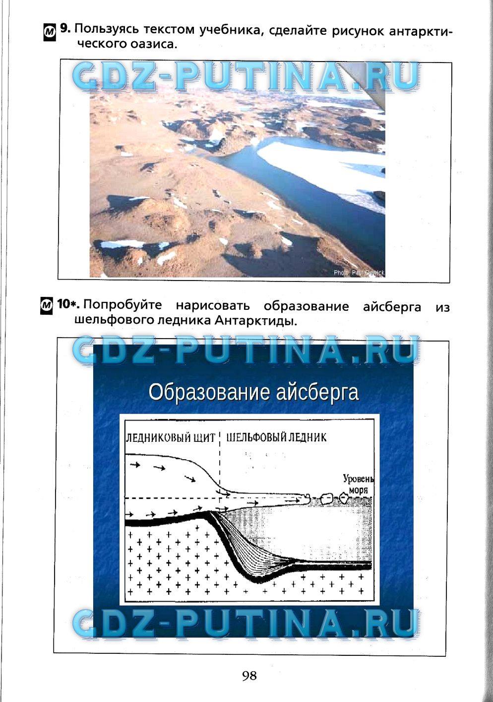 Рабочая тетрадь, 7 класс, Душина, 2015, задача: 98